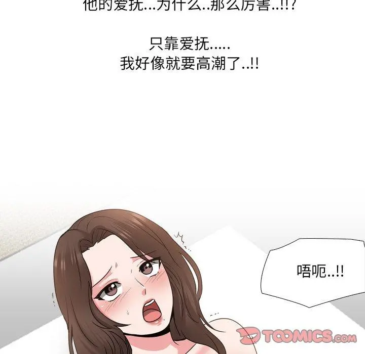 泌尿科俏护士 第34话 第94页