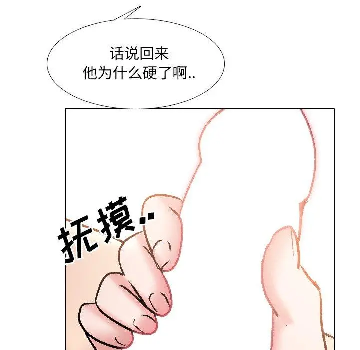泌尿科俏护士 第34话 第43页