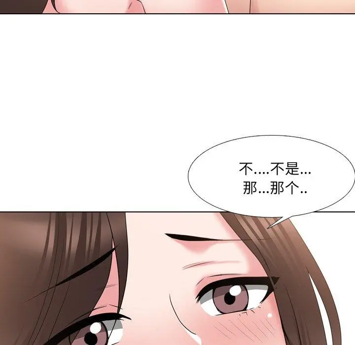 泌尿科俏护士 第34话 第71页