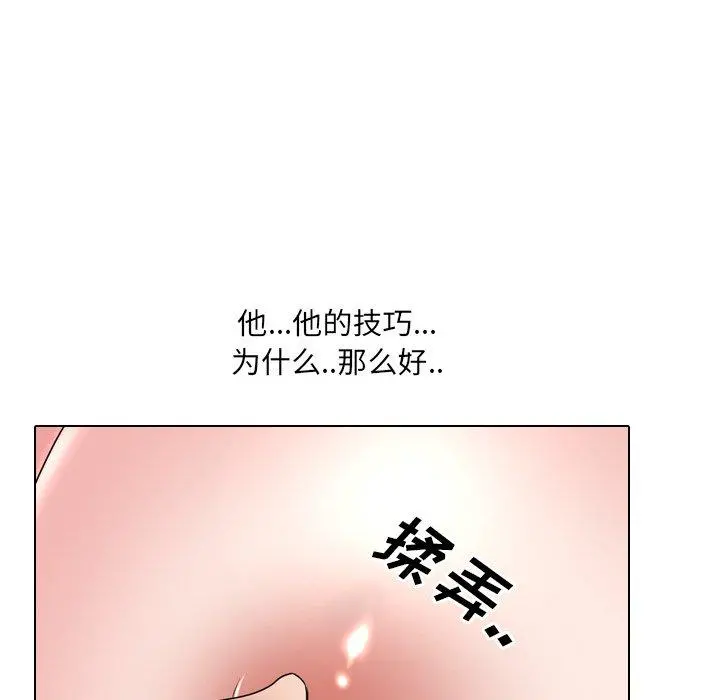 泌尿科俏护士 第34话 第73页