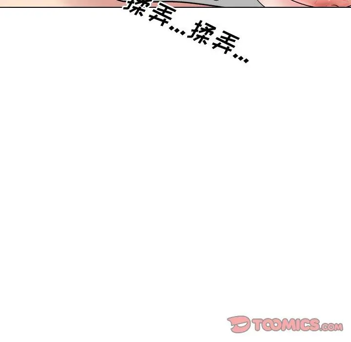 泌尿科俏护士 第34话 第42页
