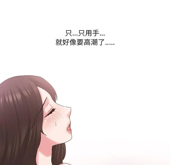 泌尿科俏护士 第34话 第75页