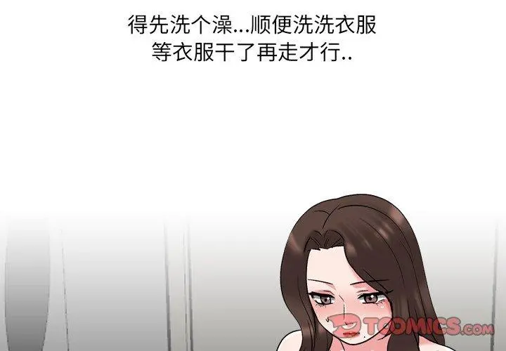 泌尿科俏护士 第34话 第2页