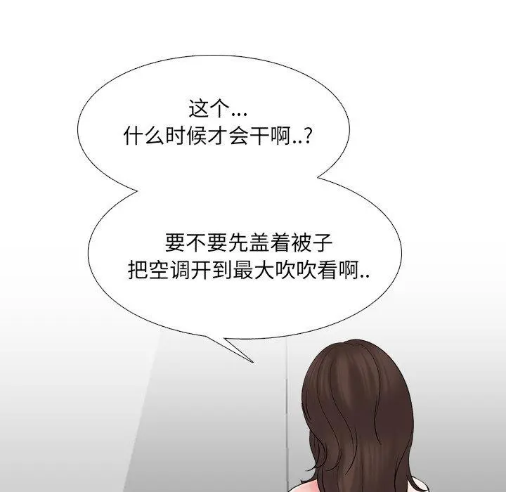 泌尿科俏护士 第34话 第27页