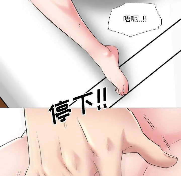 泌尿科俏护士 第34话 第96页