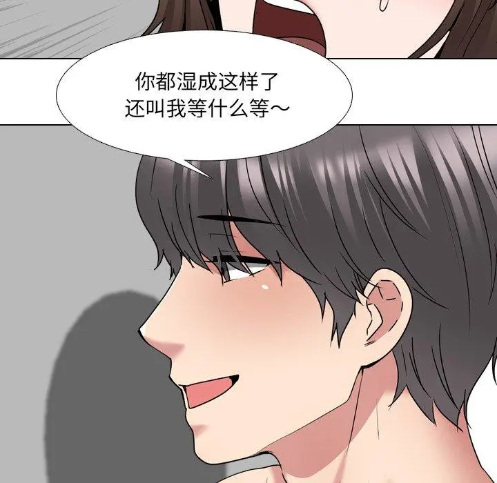 泌尿科俏护士 第34话 第87页