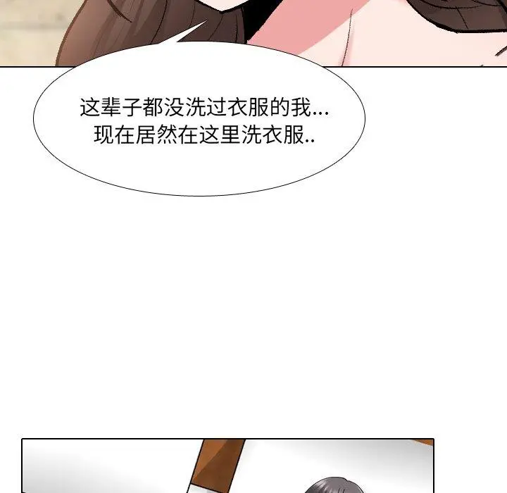 泌尿科俏护士 第34话 第21页