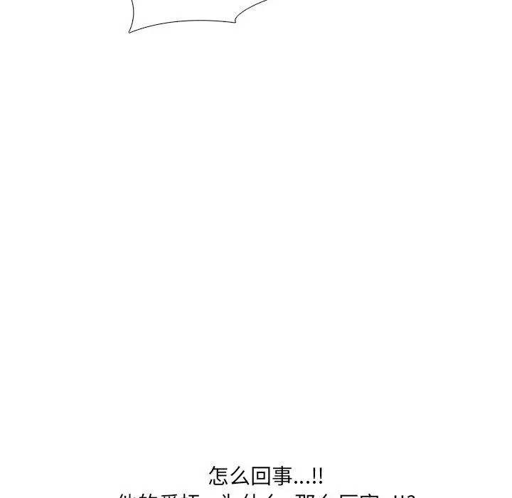 泌尿科俏护士 第34话 第93页
