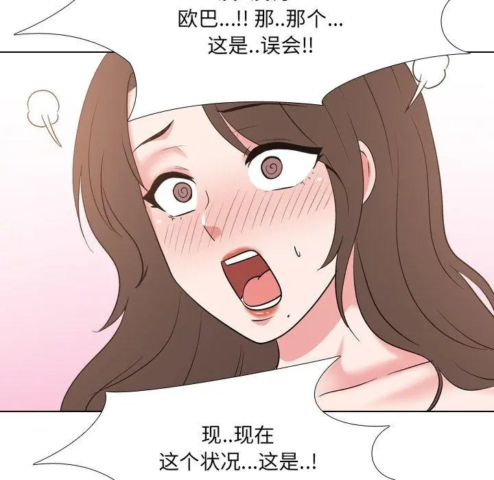泌尿科俏护士 第34话 第52页