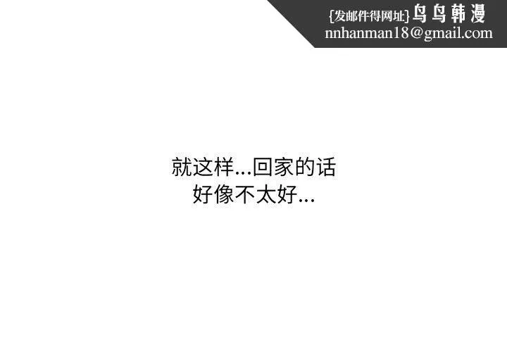 泌尿科俏护士 第34话 第1页