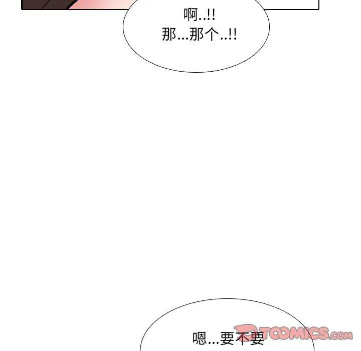 泌尿科俏护士 第34话 第102页