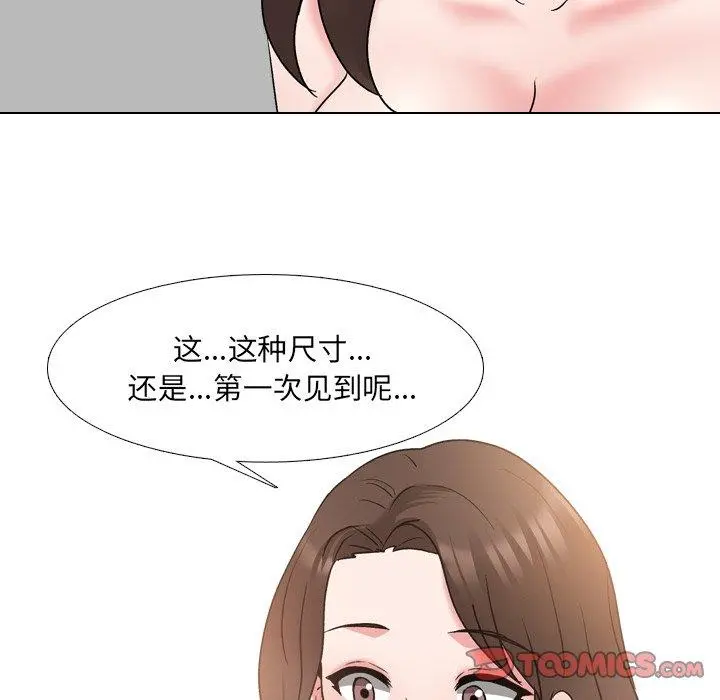 泌尿科俏护士 第34话 第38页