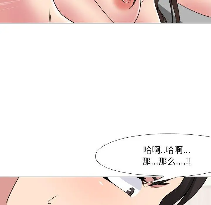 泌尿科俏护士 第6话 第103页