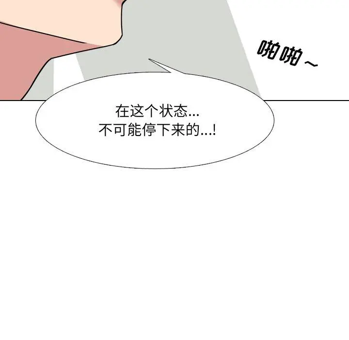 泌尿科俏护士 第6话 第73页