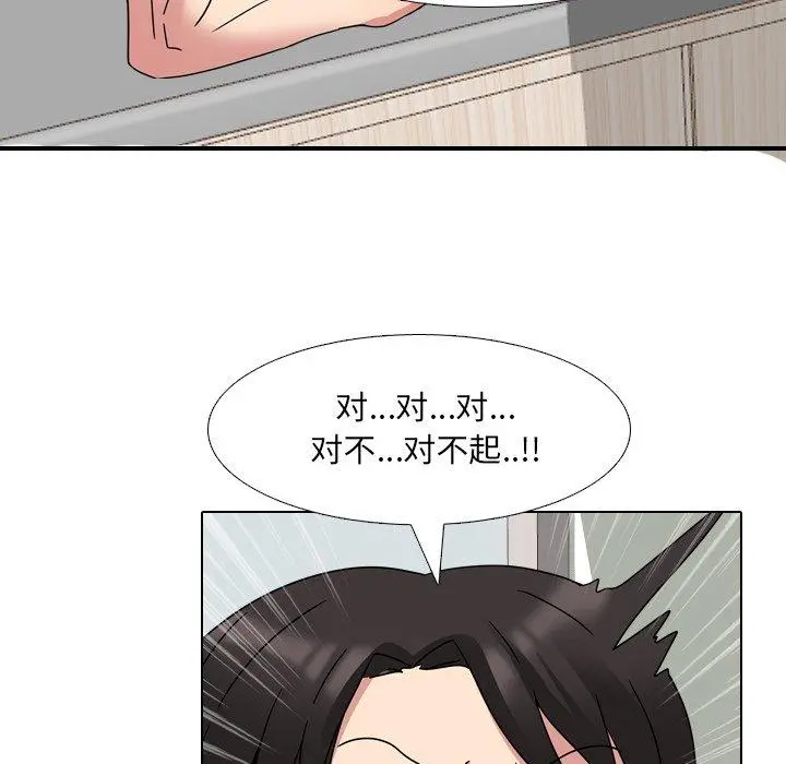 泌尿科俏护士 第6话 第14页