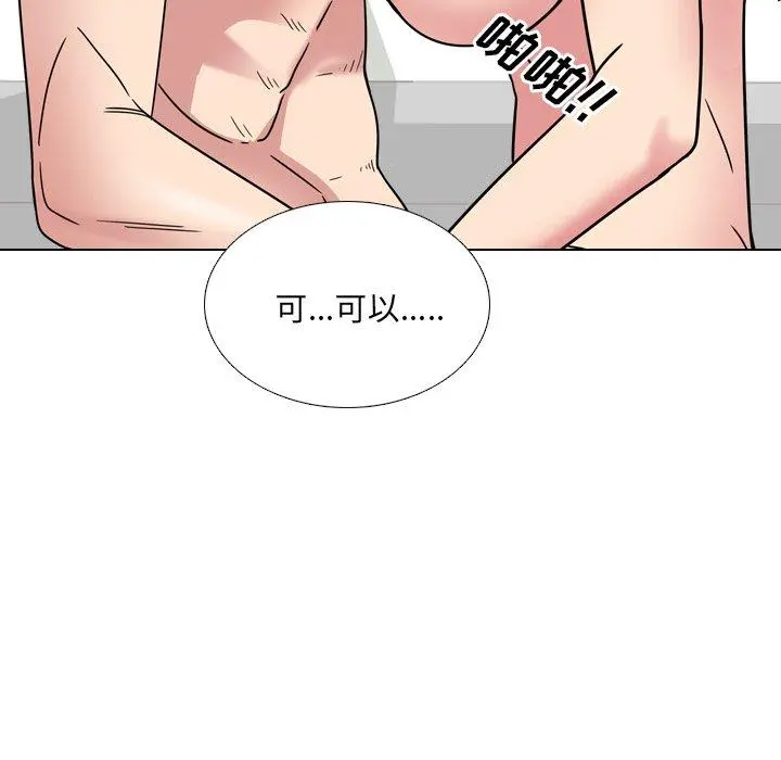 泌尿科俏护士 第6话 第70页