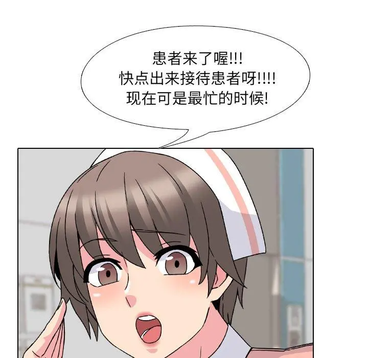泌尿科俏护士 第6话 第44页