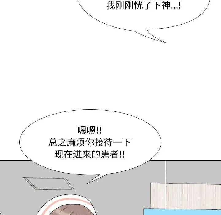 泌尿科俏护士 第6话 第46页