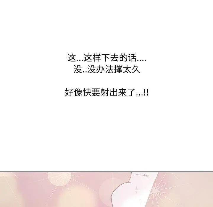 泌尿科俏护士 第6话 第97页