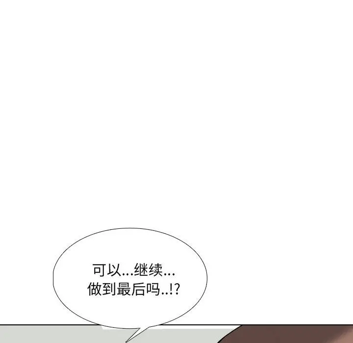 泌尿科俏护士 第6话 第71页