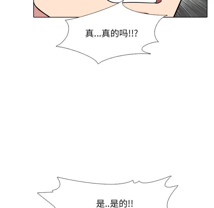 泌尿科俏护士 第6话 第110页
