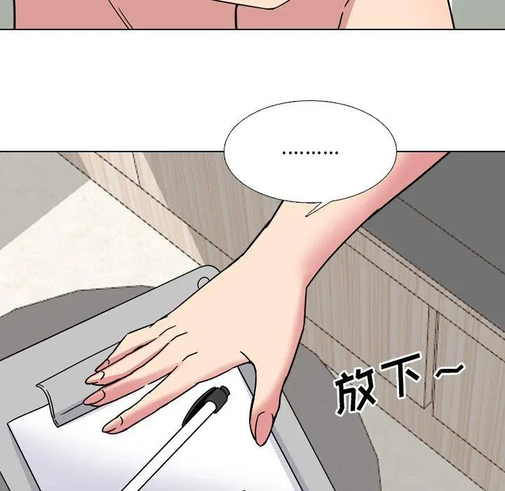泌尿科俏护士 第6话 第75页