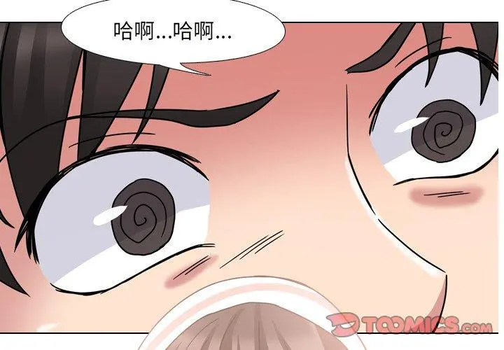 泌尿科俏护士 第6话 第2页