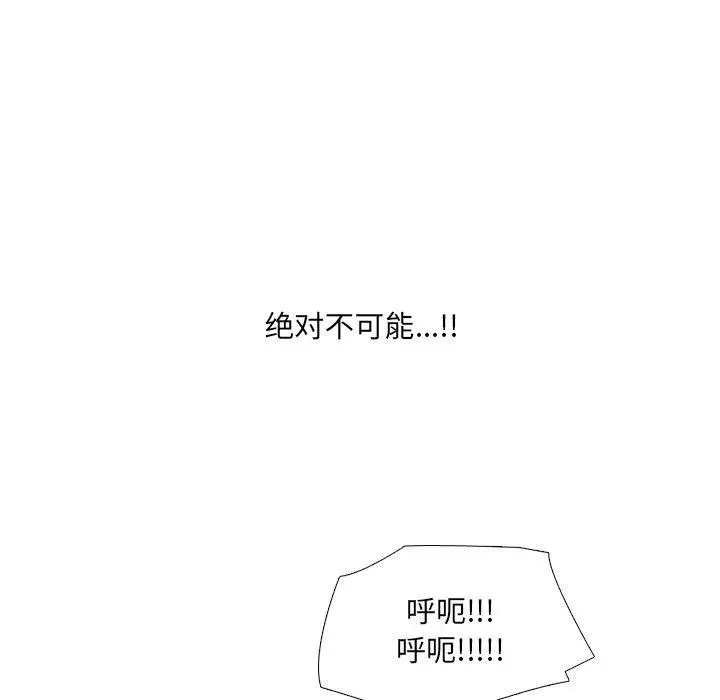 泌尿科俏护士 第6话 第52页
