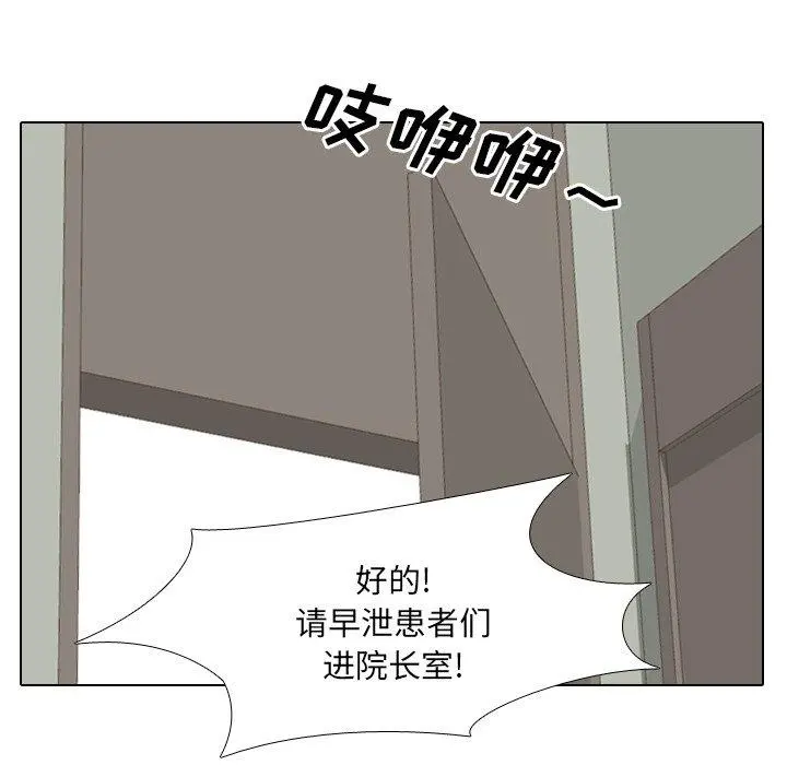 泌尿科俏护士 第22话 第18页