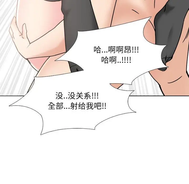 泌尿科俏护士 第22话 第100页
