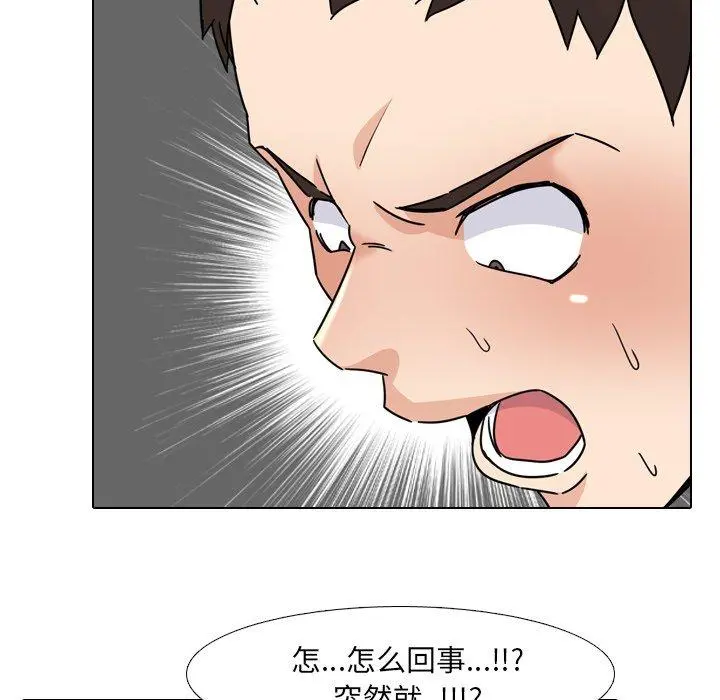 泌尿科俏护士 第22话 第31页