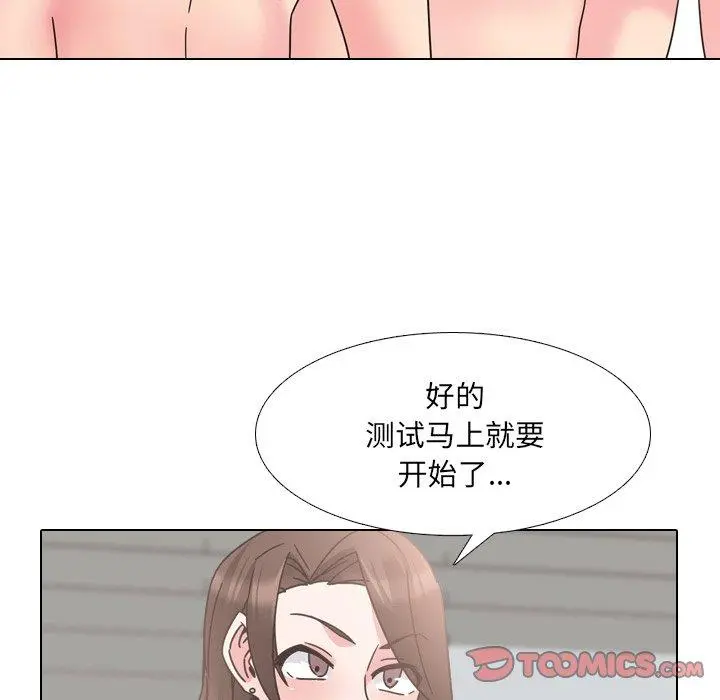 泌尿科俏护士 第22话 第38页