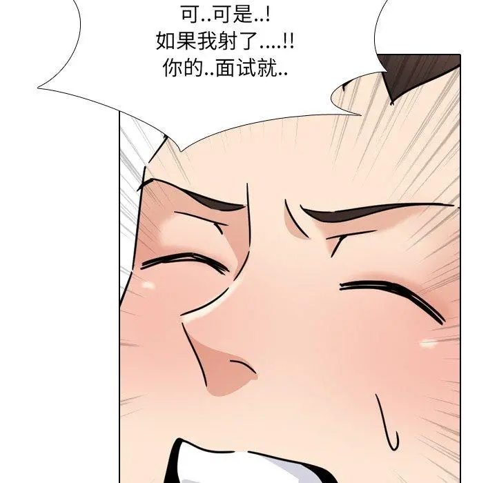泌尿科俏护士 第22话 第94页