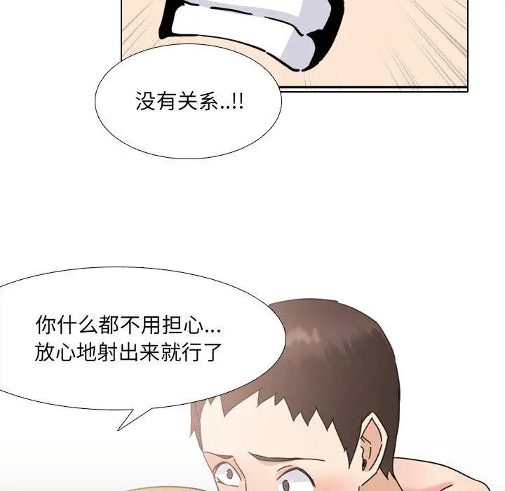 泌尿科俏护士 第22话 第95页