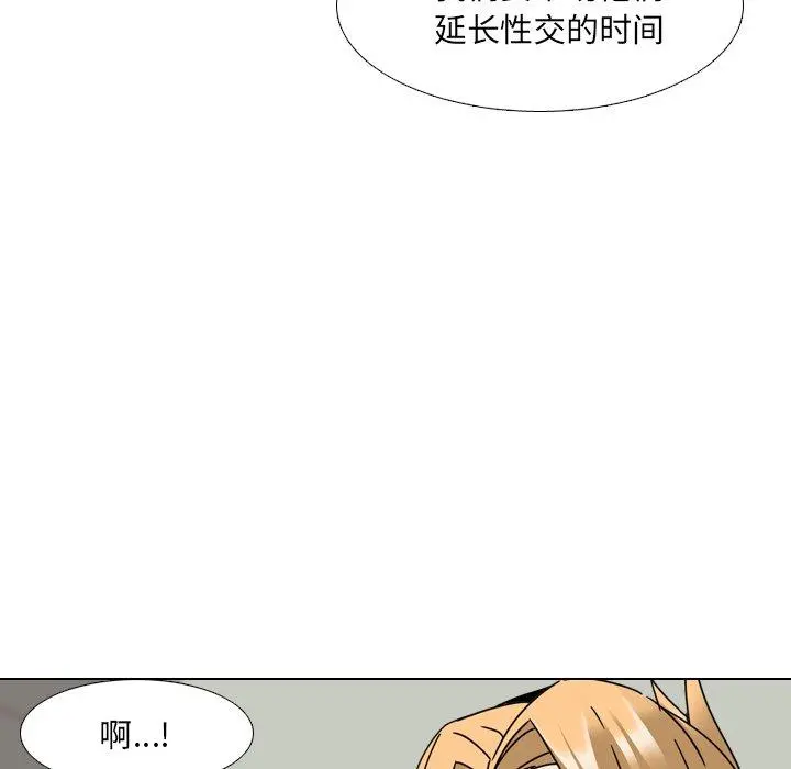 泌尿科俏护士 第22话 第16页