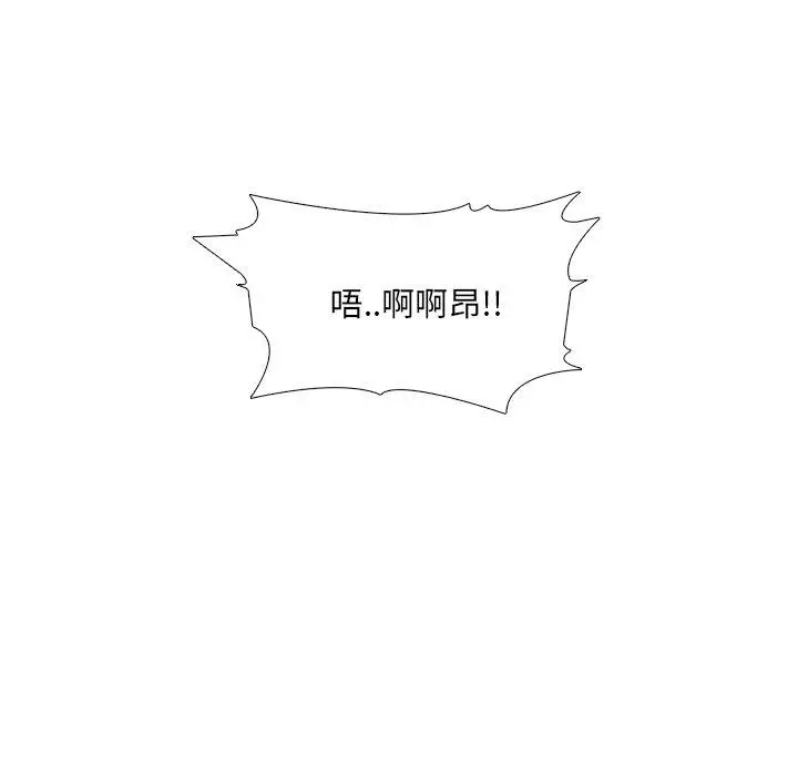 泌尿科俏护士 第22话 第84页