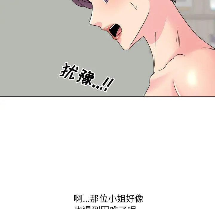 泌尿科俏护士 第22话 第72页