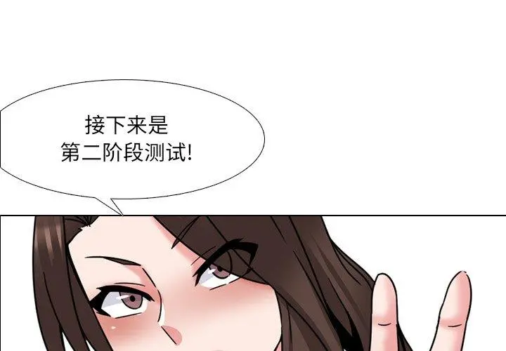 泌尿科俏护士 第22话 第4页