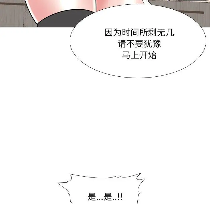 泌尿科俏护士 第22话 第58页