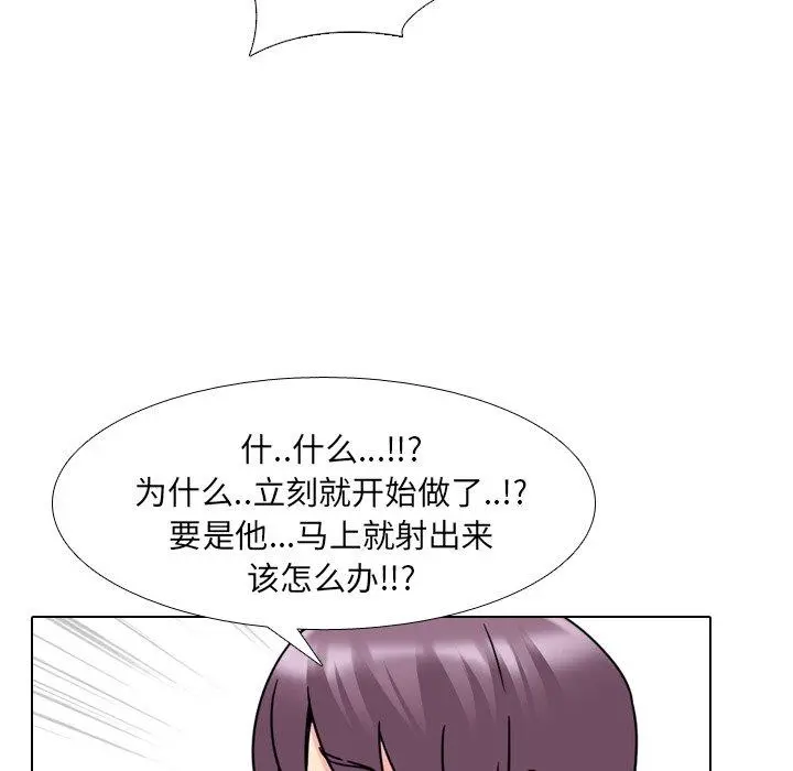 泌尿科俏护士 第22话 第87页