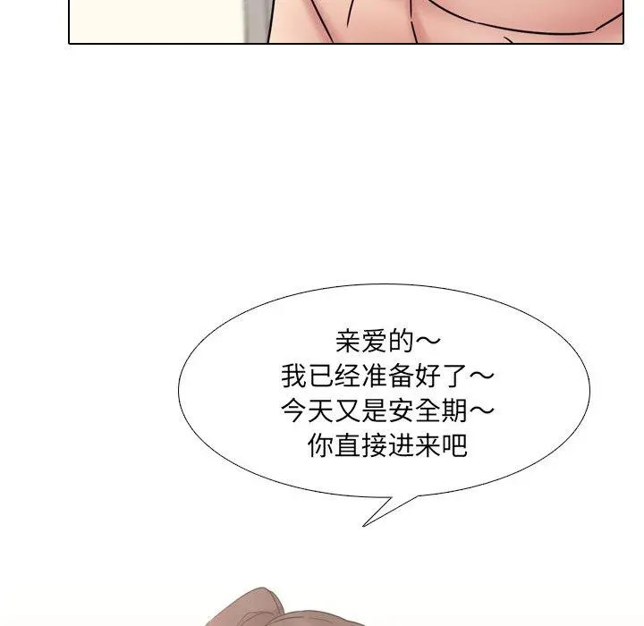 泌尿科俏护士 第19话 第86页