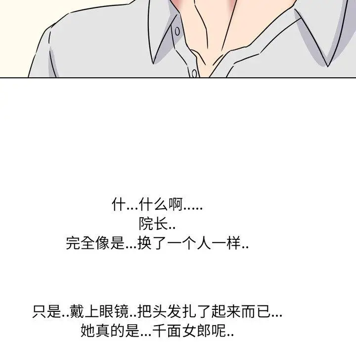 泌尿科俏护士 第19话 第65页