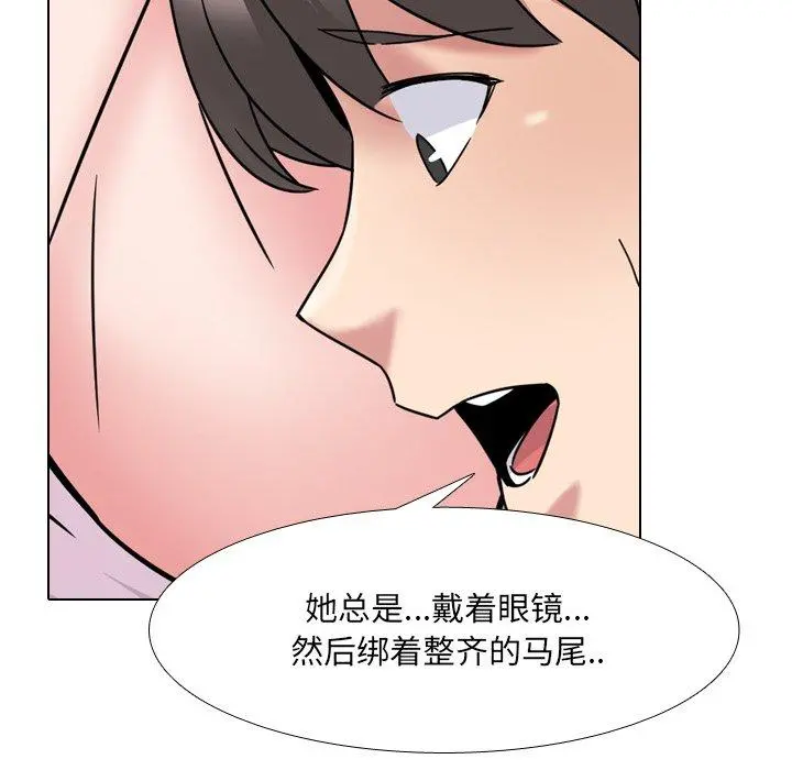 泌尿科俏护士 第19话 第44页