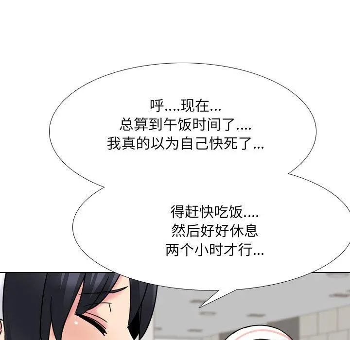 泌尿科俏护士 第19话 第124页