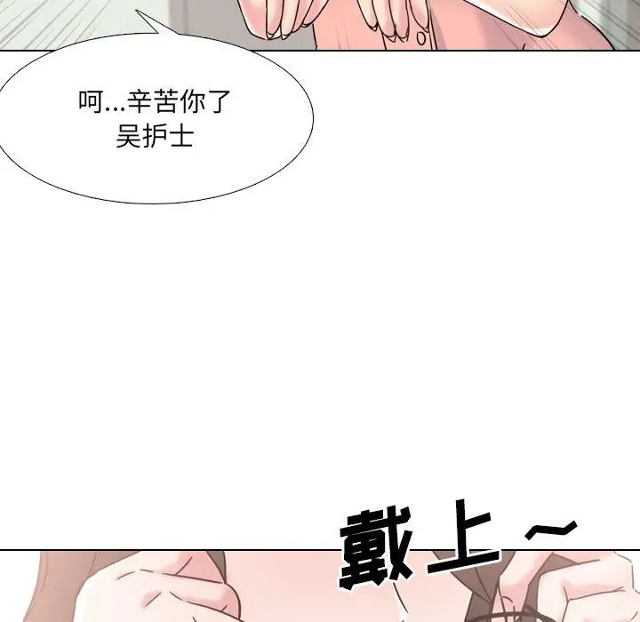 泌尿科俏护士 第19话 第55页