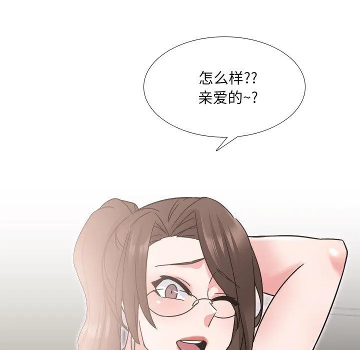 泌尿科俏护士 第19话 第60页