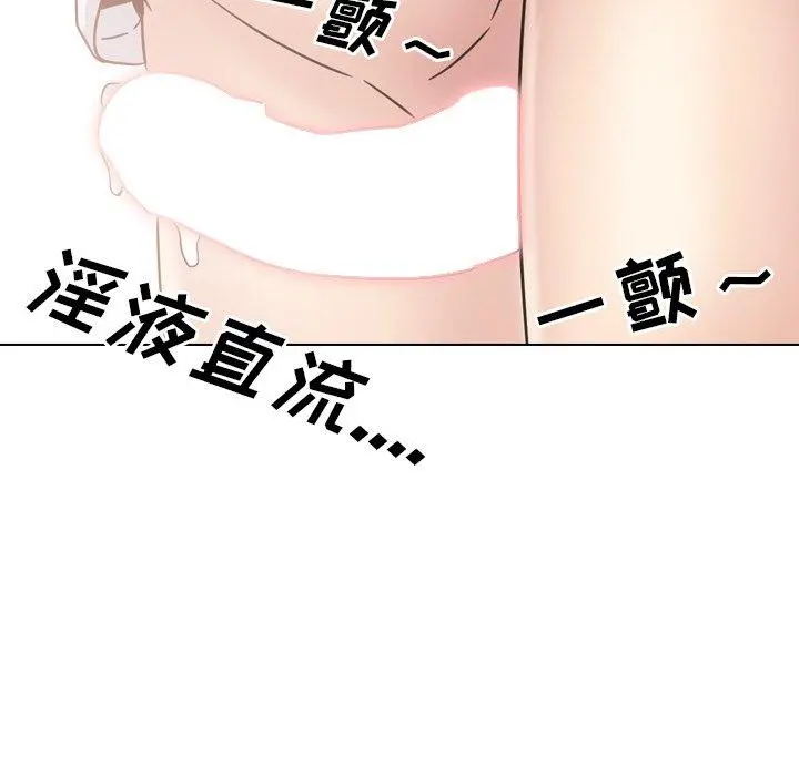 泌尿科俏护士 第19话 第25页