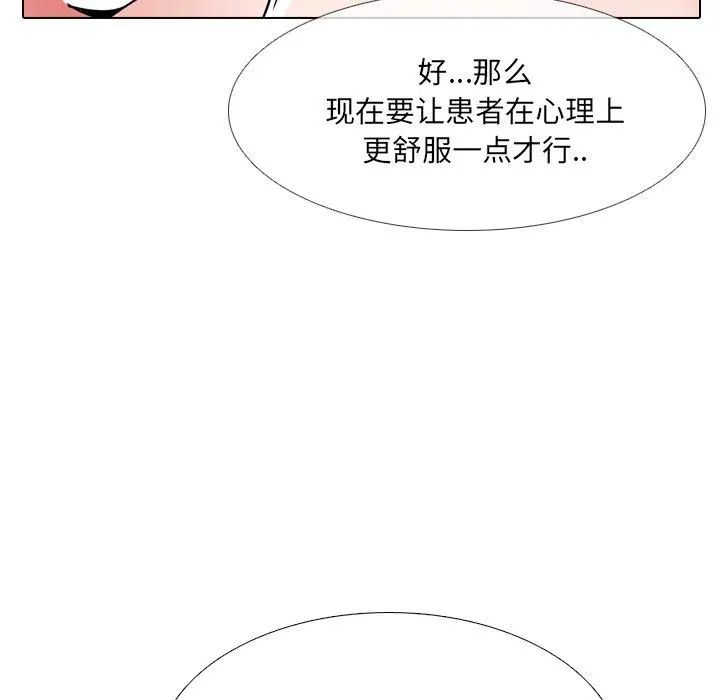 泌尿科俏护士 第19话 第27页