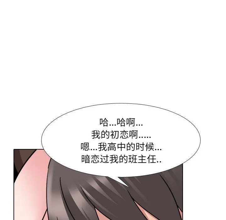 泌尿科俏护士 第19话 第43页