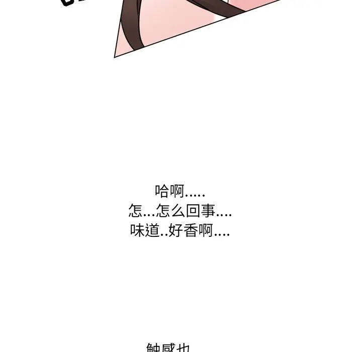 泌尿科俏护士 第19话 第19页